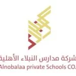 مدارس النبلاء الأهلية