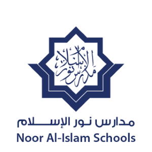 مدارس نور الإسلام الأهلية - Noor Al Islam National School