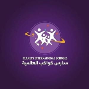 مدرسة كواكب العالمية - Planets International Schools