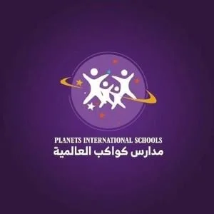 Planets International Schools 5 مدرسة كواكب العالمية - Planets International Schools