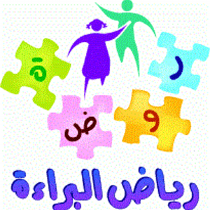 Riyadh Al-Braa Private School