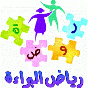 Riyadh Al-Braa Private School