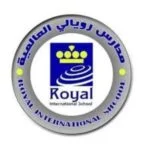 مدارس رويال العالمية