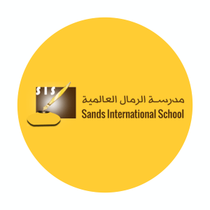 Sands International School 1 مدرسة الرمال العالمية - Sands International School