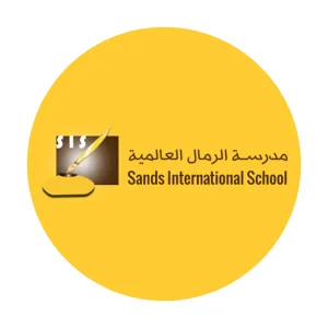 مدرسة الرمال العالمية