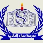 Sara International School