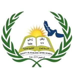 مدرسة شعاع الخليج العالمية 4 مدرسة شعاع الخليج العالمية