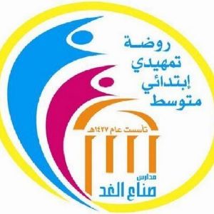 مدرسة صناع الغد