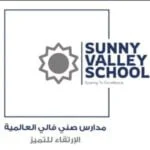 مدارس صني فالي العالمية