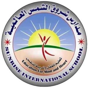 مدرسة شروق الشمس العالمية 2 مدرسة شروق الشمس العالمية