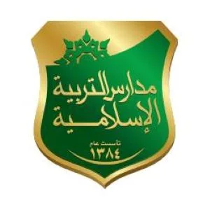 مدارس التربية الإسلامية- بنات