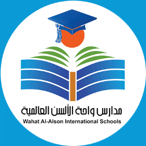 مدارس واحة الألسن العالمية 1 مدارس واحة الألسن العالمية