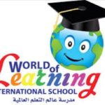 مدارس عالم التعلم العالمية