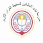 مدرسة ذات النطاقين الأهلية