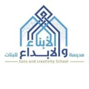 مدارس الأبناء والإبداع الأهليَّة للبنات 21 مدارس الأبناء والإبداع الأهليَّة للبنات